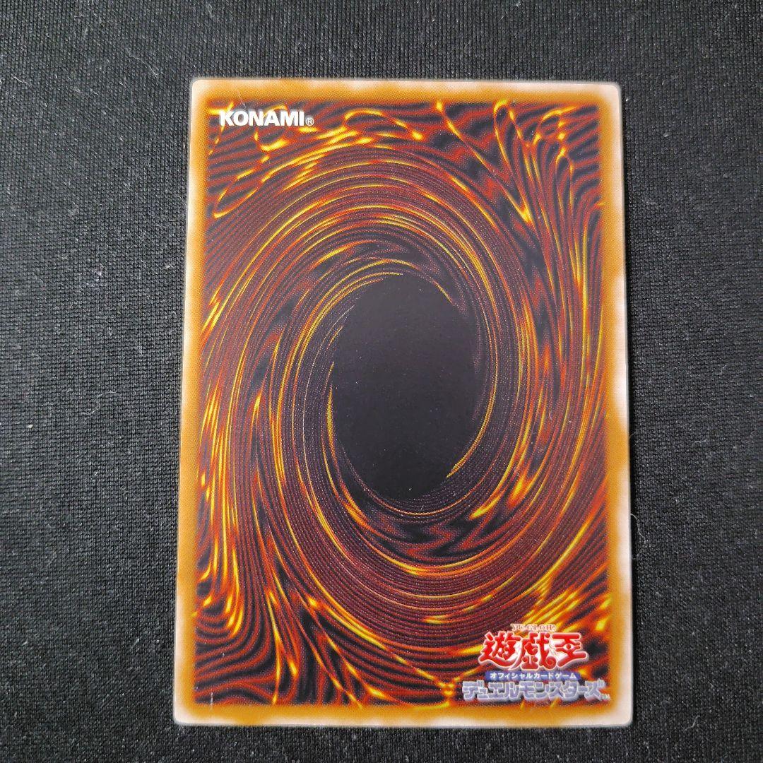 遊戯王　青眼の白龍　レリーフ　1枚　2期　SM