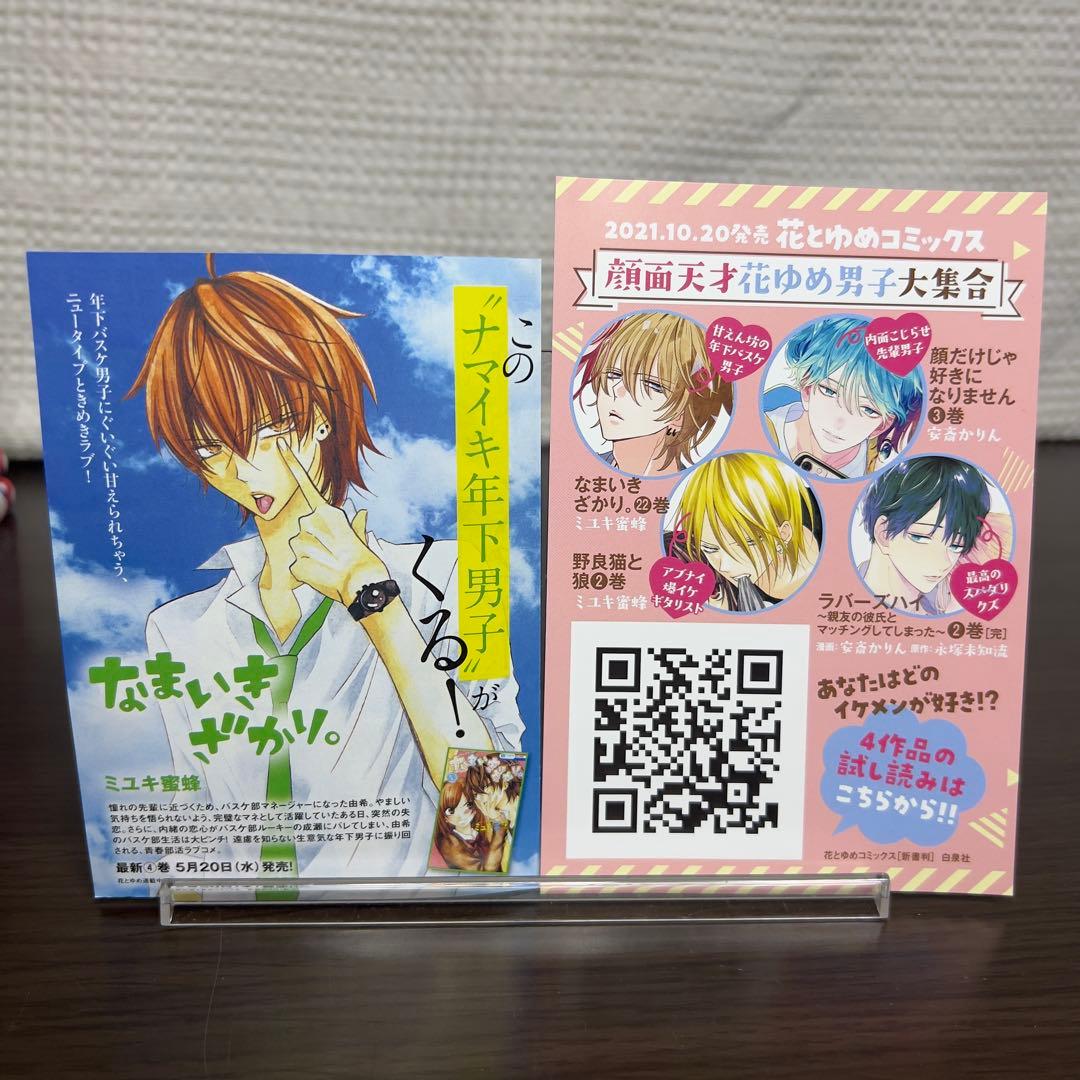 なまいきざかり。全23巻 初版多数 帯付 非売品特典