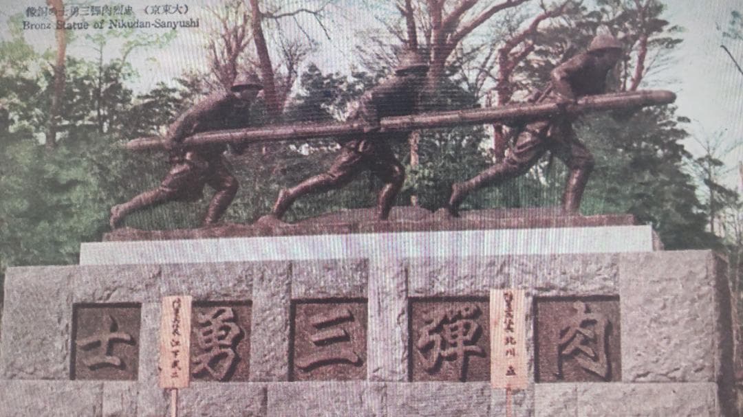 昭和12年 グリコおまけ 肉弾三勇士　置物　文鎮　戦前