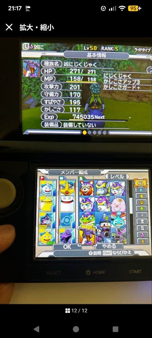 ドラゴンクエストジョーカー３プロフェッショナル