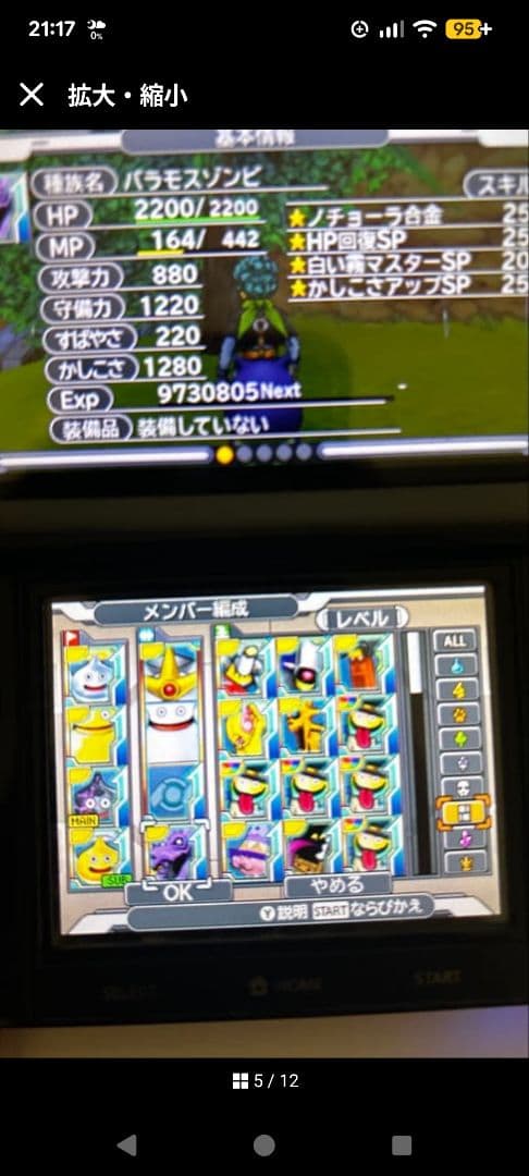 ドラゴンクエストジョーカー３プロフェッショナル