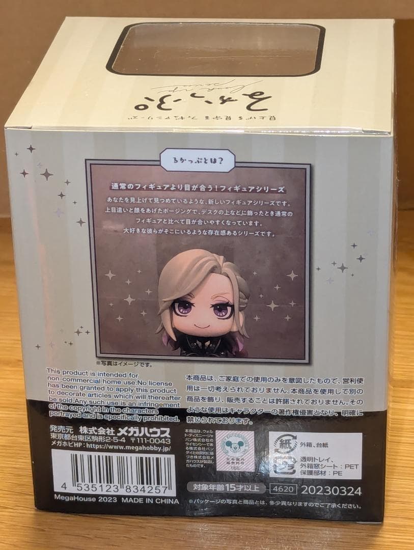 ツイステ るかっぷ ヴィル
