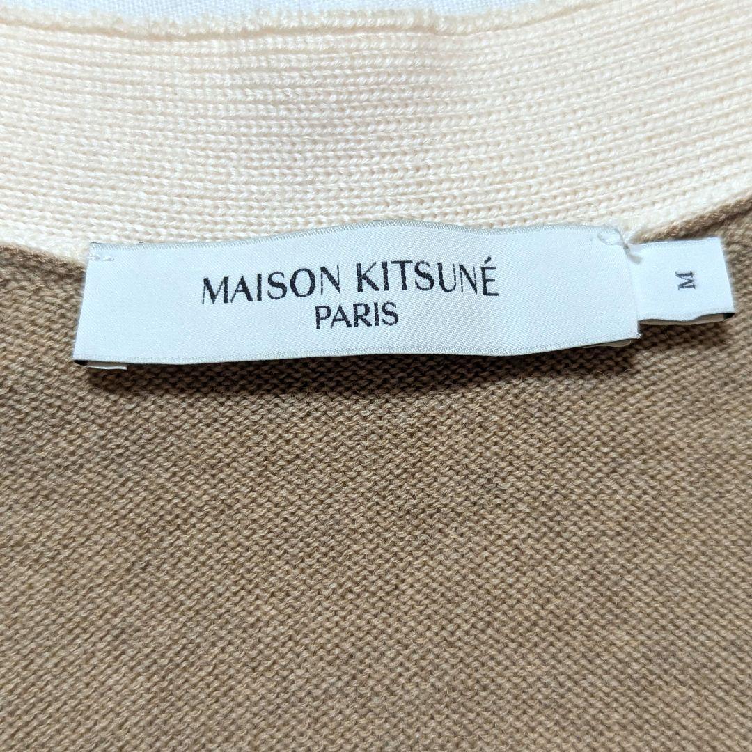 MAISON KITSUNE メゾンキツネ カーディガン バイカラー ベージュ