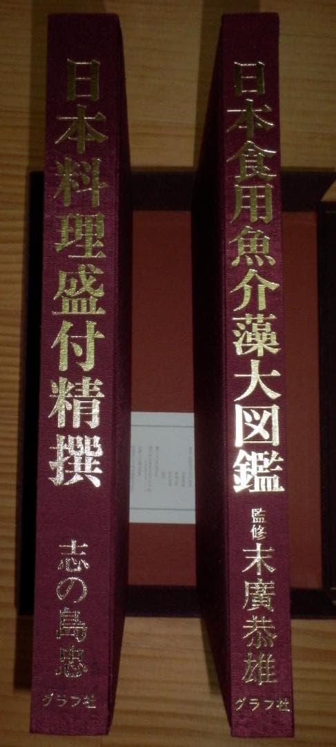 魚譜