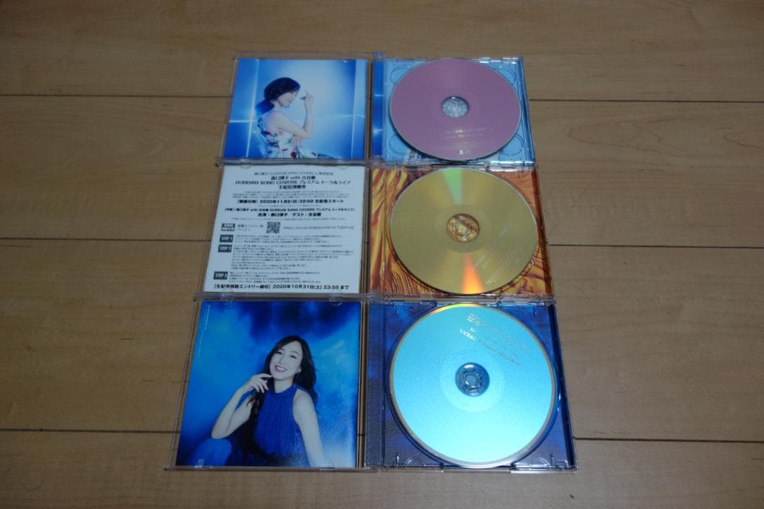 森口博子 GUNDAM SONG COVERS 初回限定版　 1~3セット