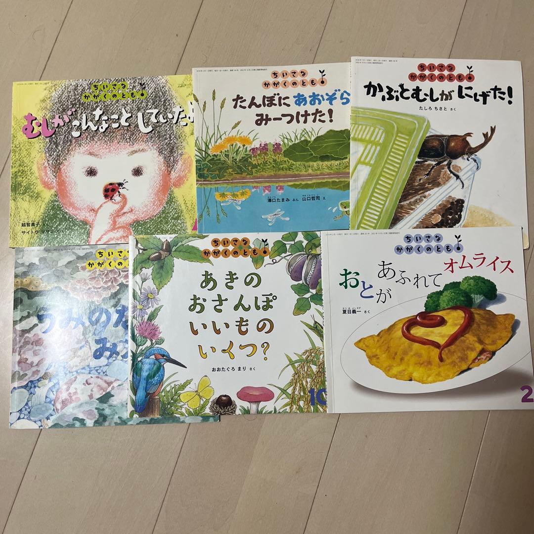 【42冊】かがくのとも36冊　ちいさなかがくのとも6冊