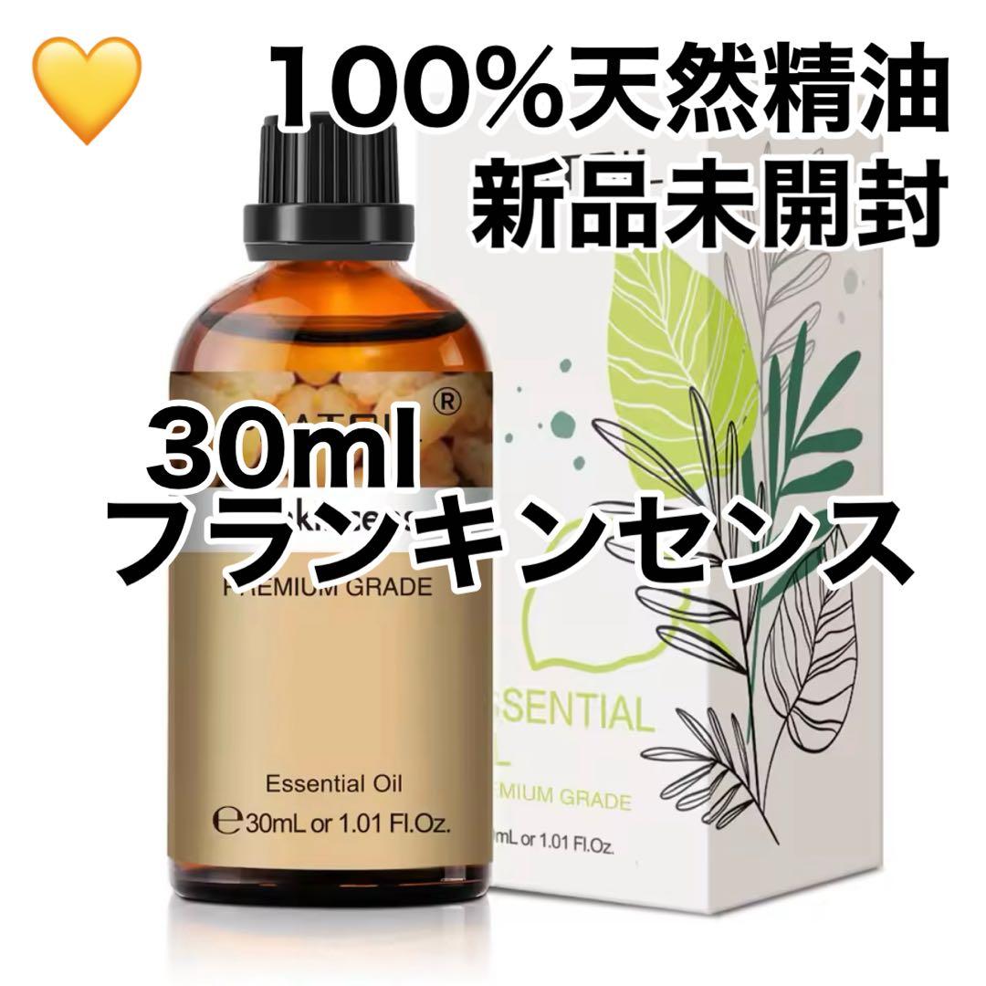 (専用ページ) 精油　アロマオイル