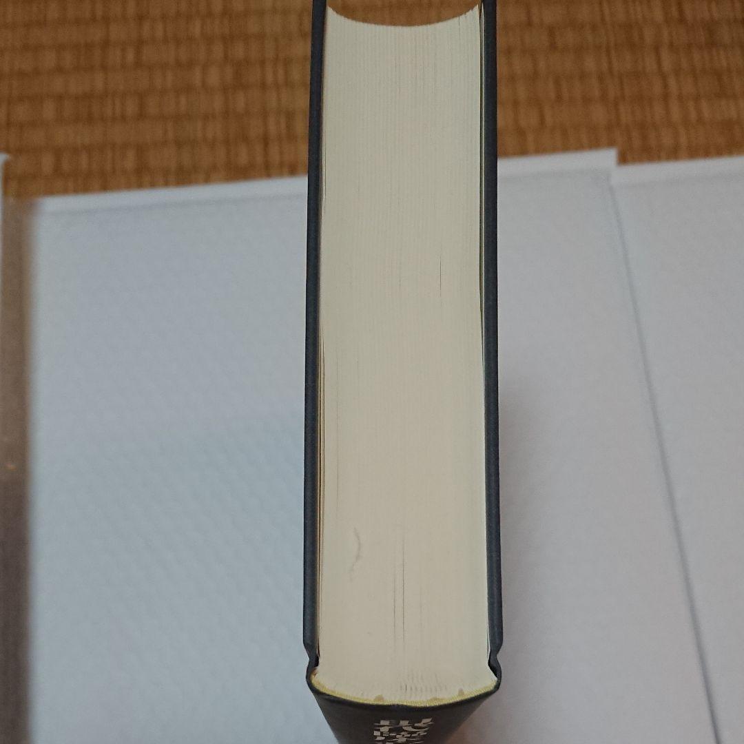 現代臨床心理学 コーチン 村瀬孝雄監訳 復刻版