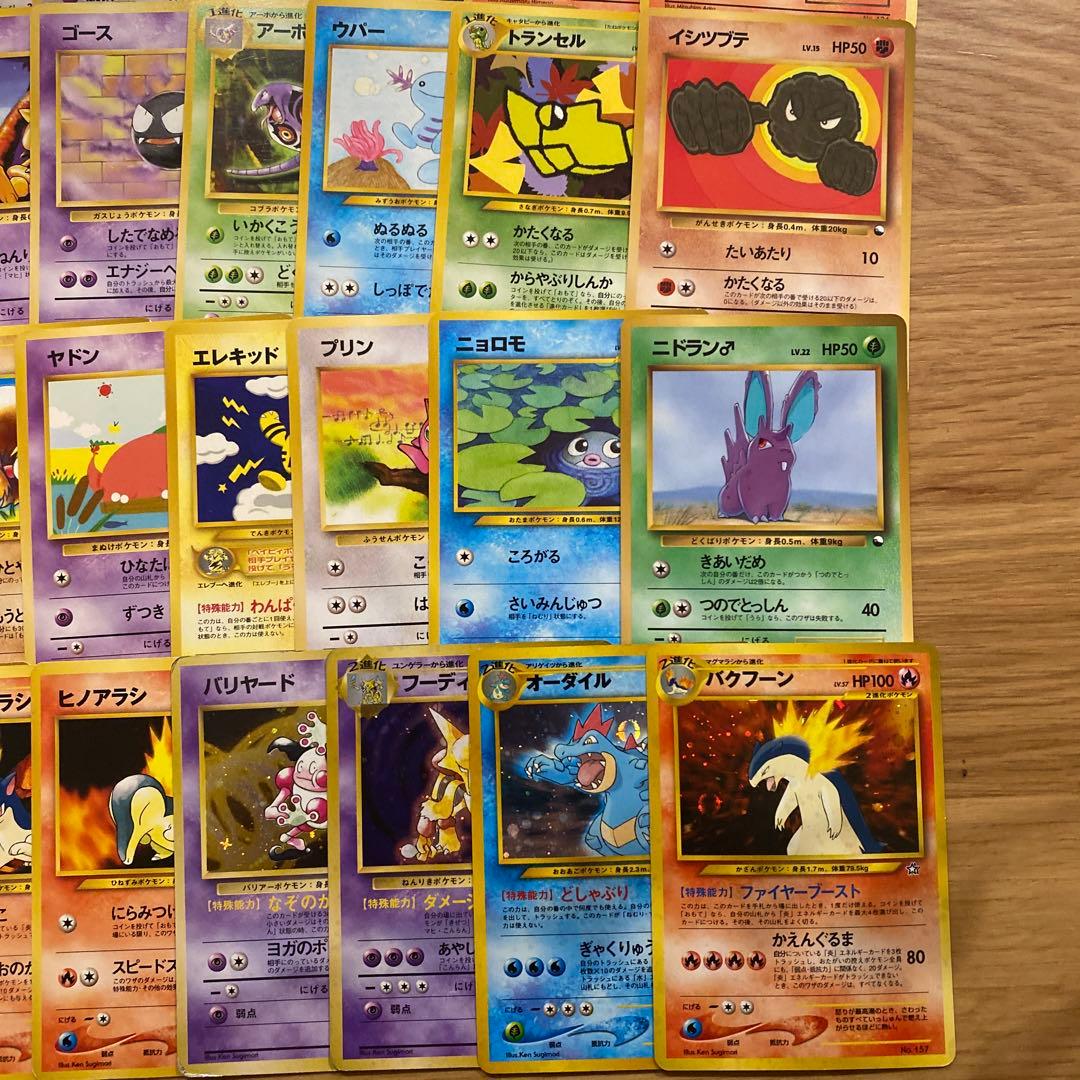 ポケモンカード 旧裏 50枚 まとめ売り 拡張シート
