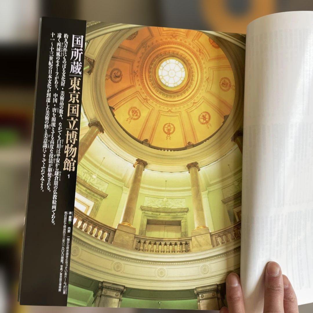 朝日百科 日本の国宝 全12巻