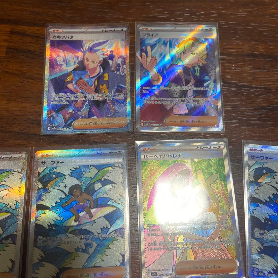ポケモンカード サポート sr sar まとめ売り