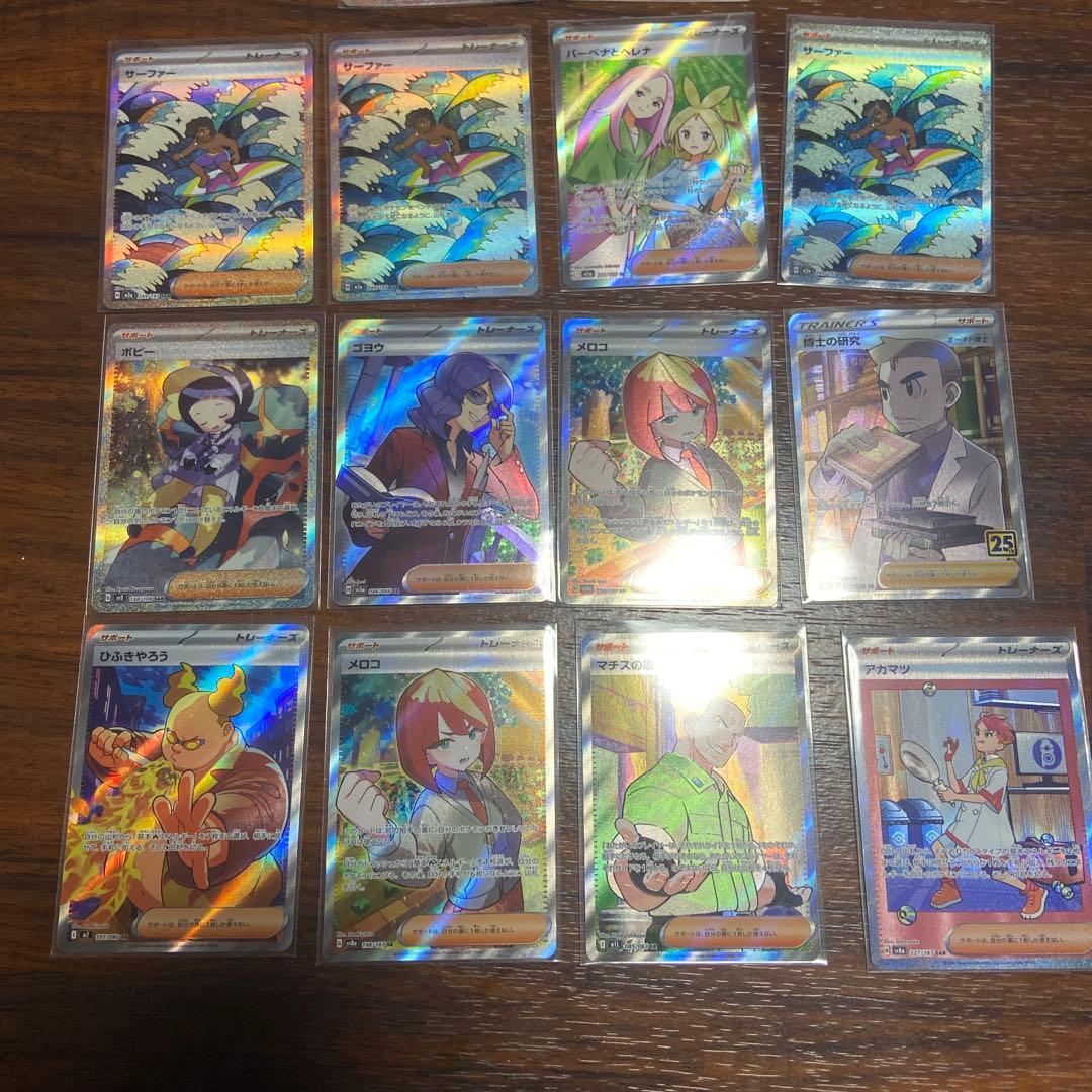 ポケモンカード サポート sr sar まとめ売り