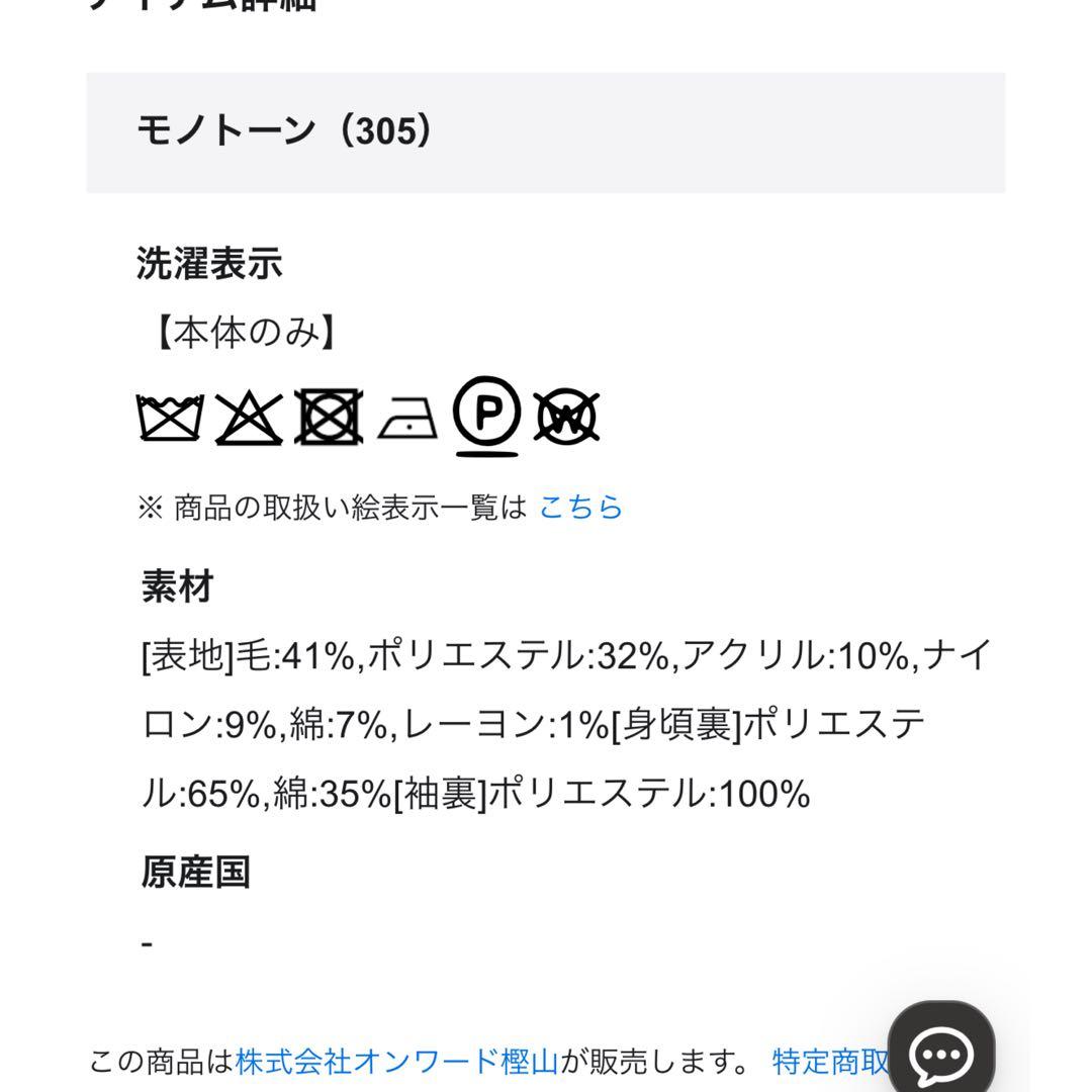 【見上愛さん着用】ループミックスツイード ダブル ジャコット