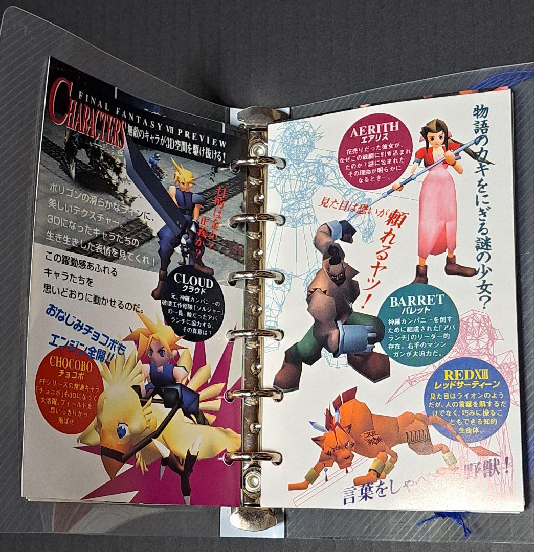 PS ファイナルファンタジーⅦ　非売品　システム手帳　レア　スクウェア