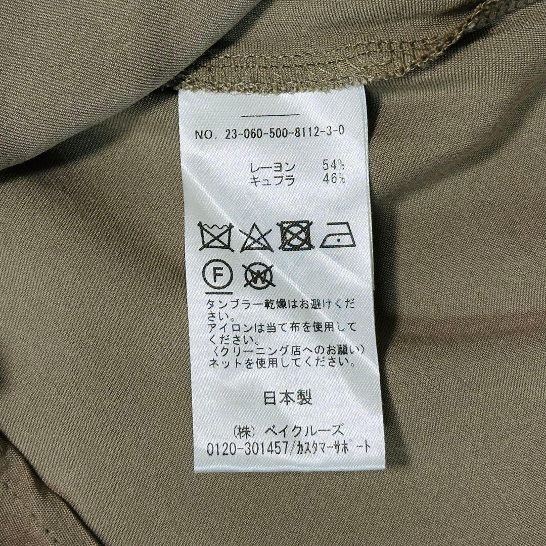 【極美品】ドゥーズィエムクラス Cu/R Maxi スカート 23年