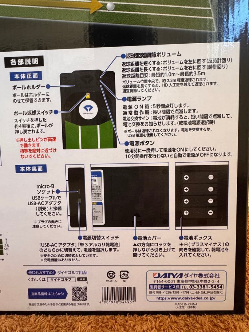 ⭐︎新品未開封⭐︎人気⭐︎ダイヤオートパットHD 6cm幅パットトラック/パターマット