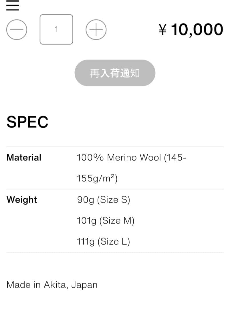 山と道 Light Merino French Sleeve S