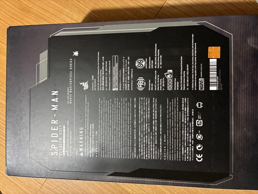 スパイダーマン ステルススーツ フィギュア MMS541