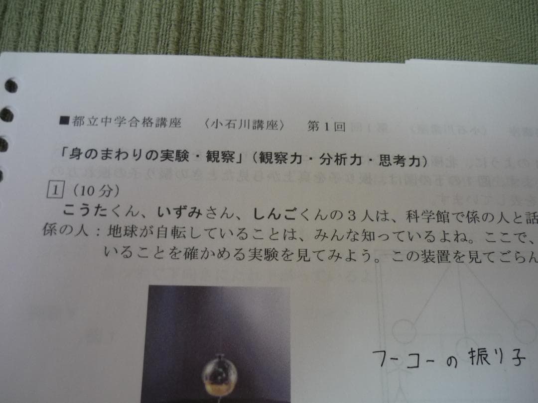早稲田進学会 小石川中等教育学校「合格特別講座」「夏期集中特訓講座」教材セット