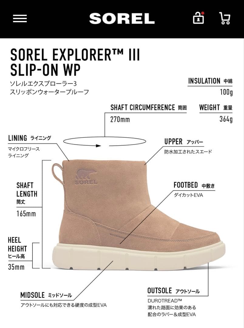 SOREL スエードブラウンムートンブーツ