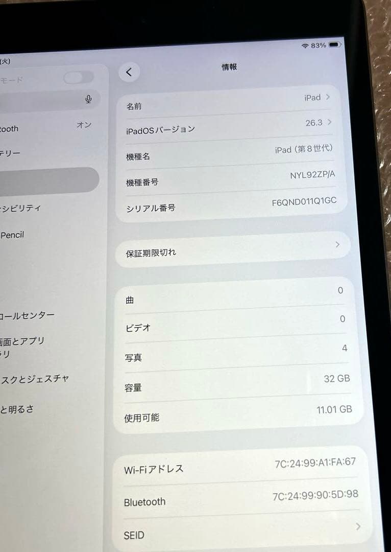 Apple iPad8 第8世代 32GB (20) 92%
