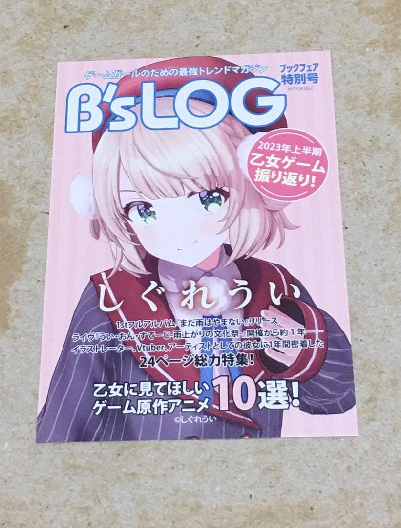 アニメイトブックフェア2023 小冊子4冊・雑誌表紙風イラストカード1点セット