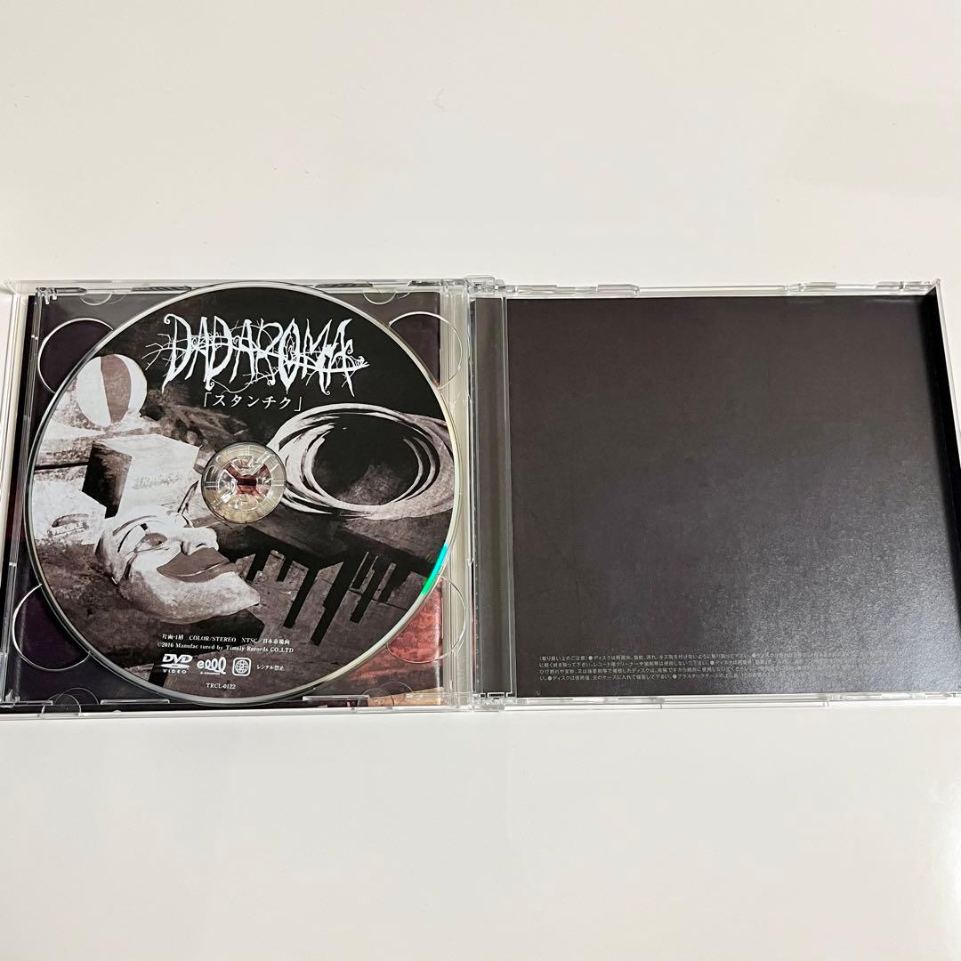 【新品同様帯付き】DADAROMA スタンチク 初回限定盤 CD+DVD