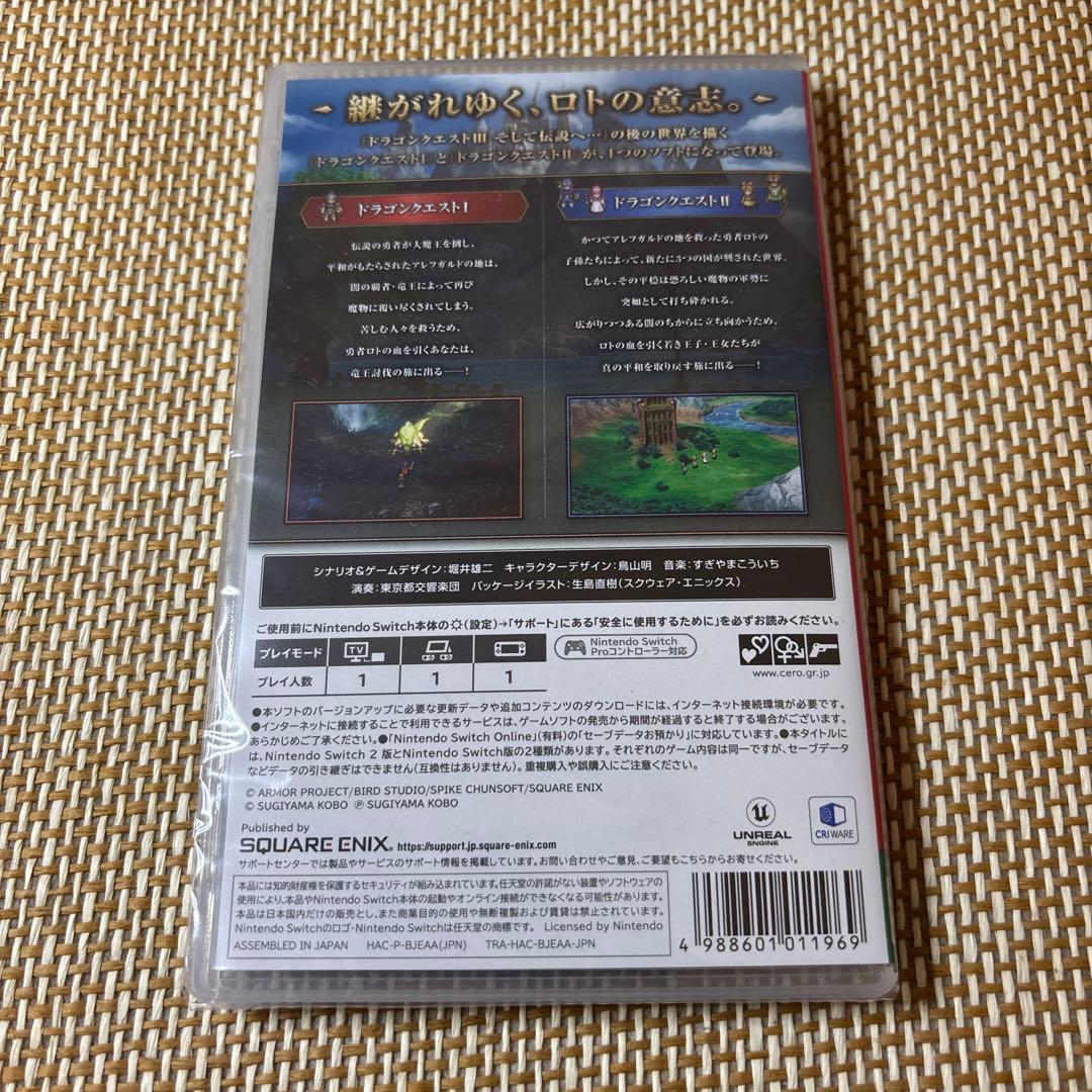 【ＳＷＩＴＣＨ】ドラゴンクエストI＆II