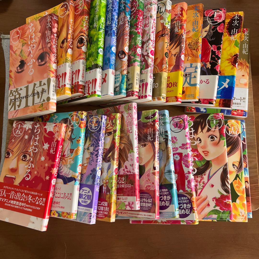 ちはやふる　1〜40.46巻。ファンブック、中学生編（小説）