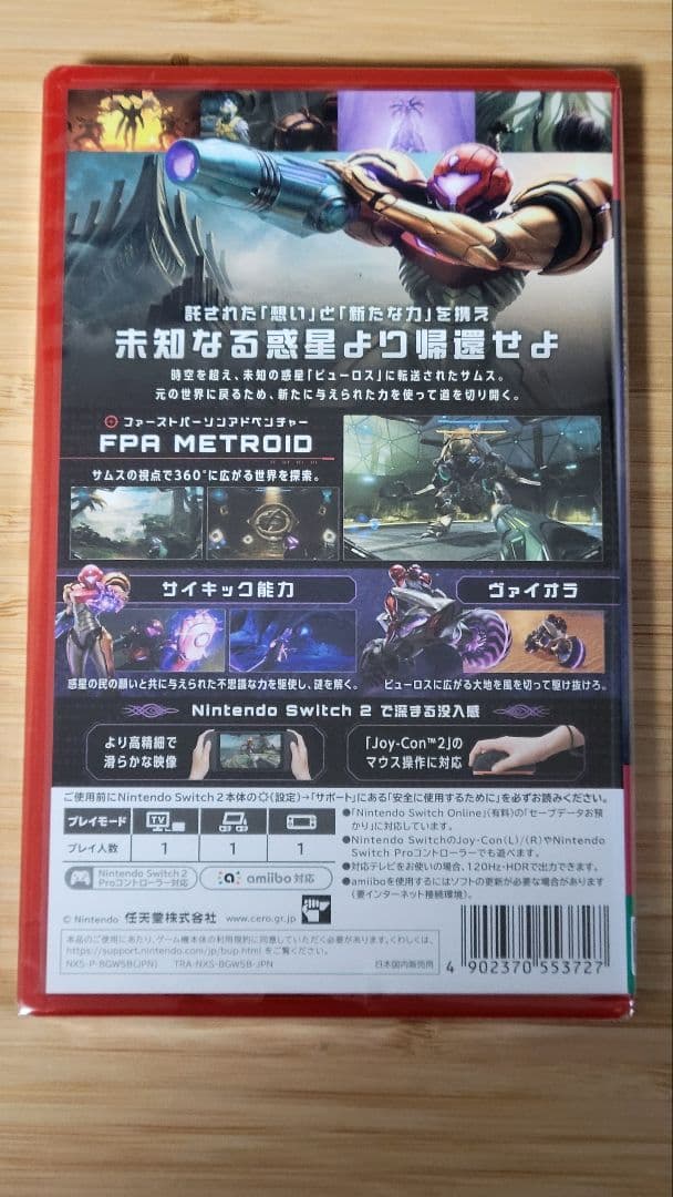 メトロイドプライム4: ビヨンド　Switch 2版　新品　未開封
