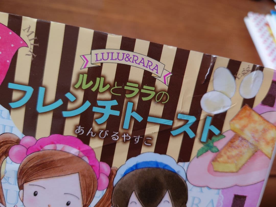 ルルとララシリーズ26冊