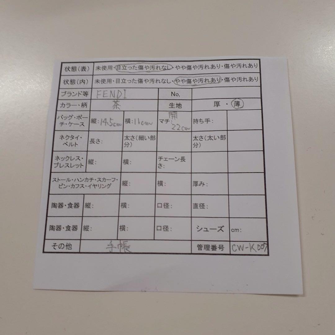 FENDI フェンディ　FFロゴ 手帳　カード入れ　 名刺入れ ブラウン系