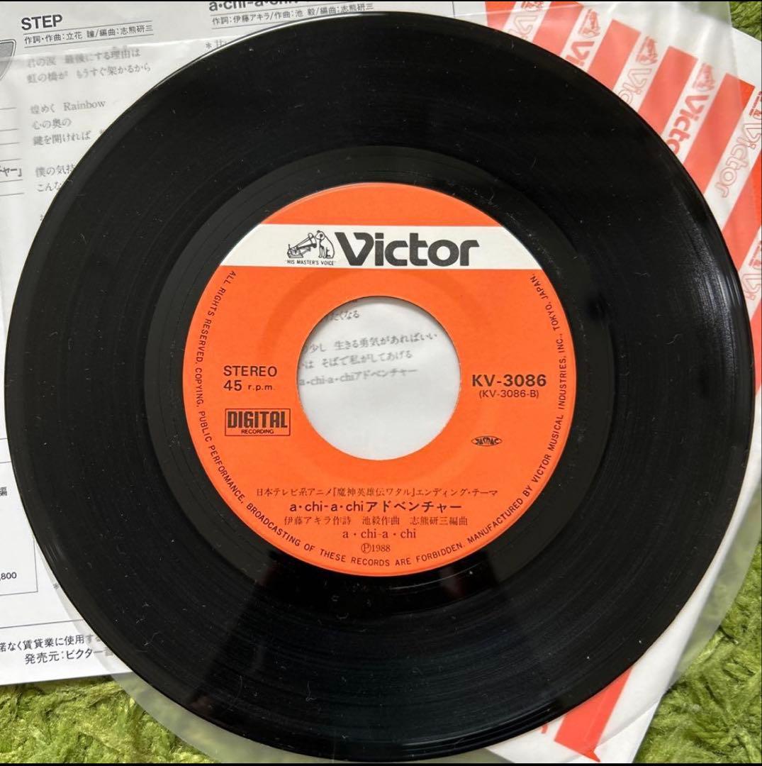 1988年オリジナル盤 魔神英雄伝ワタル 7”レコード a・chi・a・chi