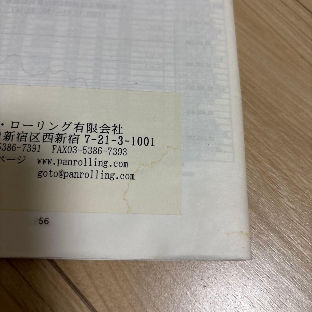 中源線建玉法 4部セット+1