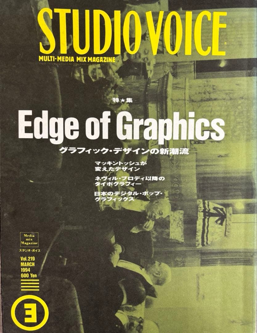 STUDIO VOICE 12冊