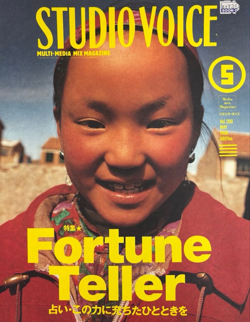 STUDIO VOICE 12冊