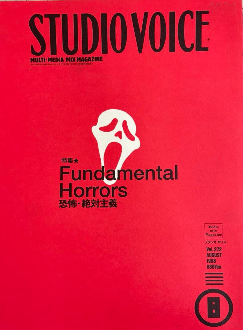 STUDIO VOICE 12冊