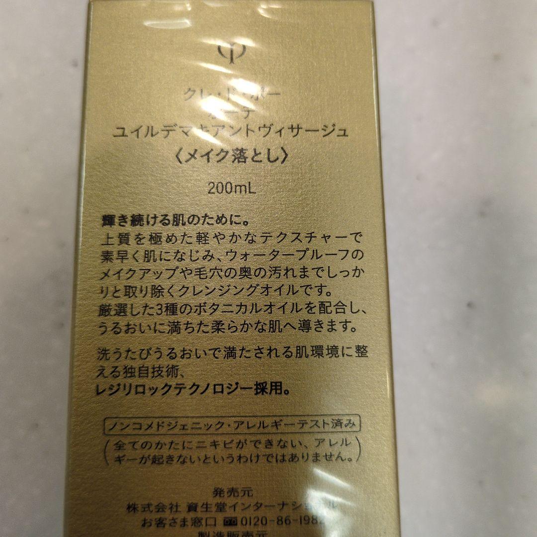 なお商品です