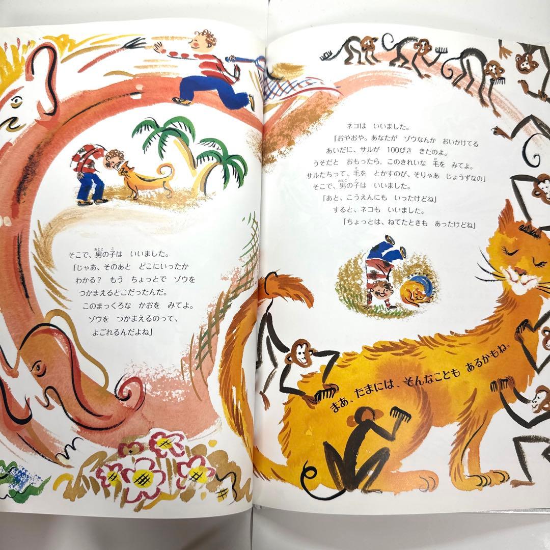 【2点購入150円引】そんなこともあるかもね　アヴィ　マージョリー・プライスマン