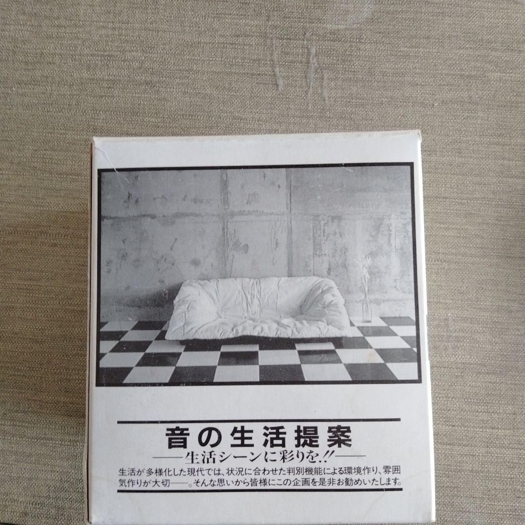 音の生活提案 CD 10枚セット