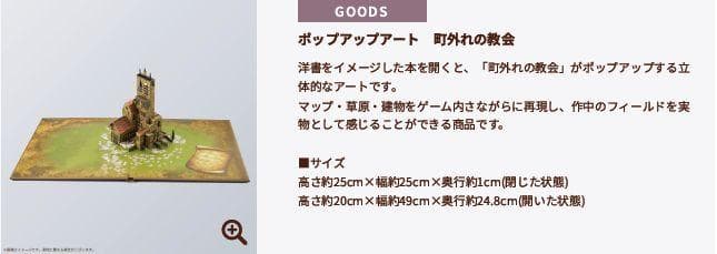 ファイナルファンタジータクティクス イヴァリースクロニクルズ 特別BOX 未開封