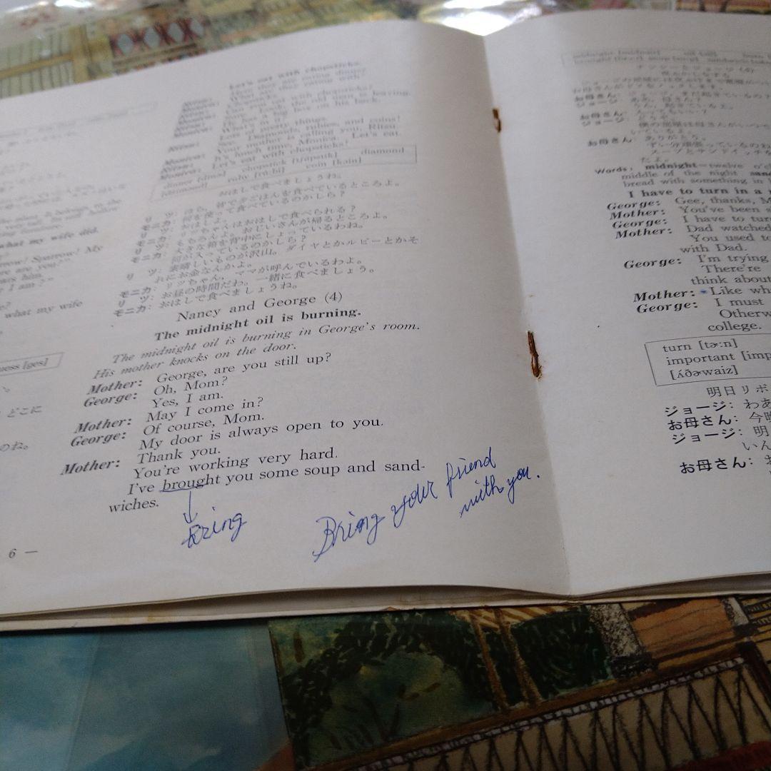 NHK英語会話 ソノテキスト 1970年度版 12冊セット 松本亨講師