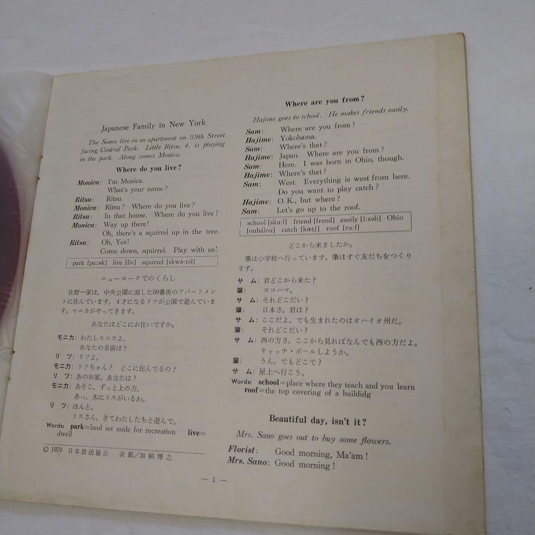 NHK英語会話 ソノテキスト 1970年度版 12冊セット 松本亨講師