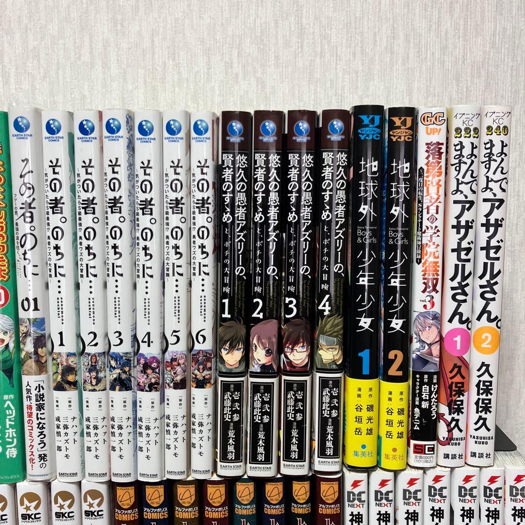 コミック本 55冊まとめ売り、タイトル毎にバラ売りします