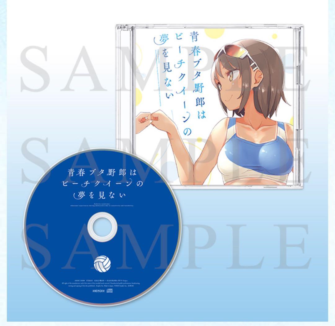 【新品】青春ブタ野郎はビーチクイーンの夢を見ない 桜島麻衣SDステッカー付き