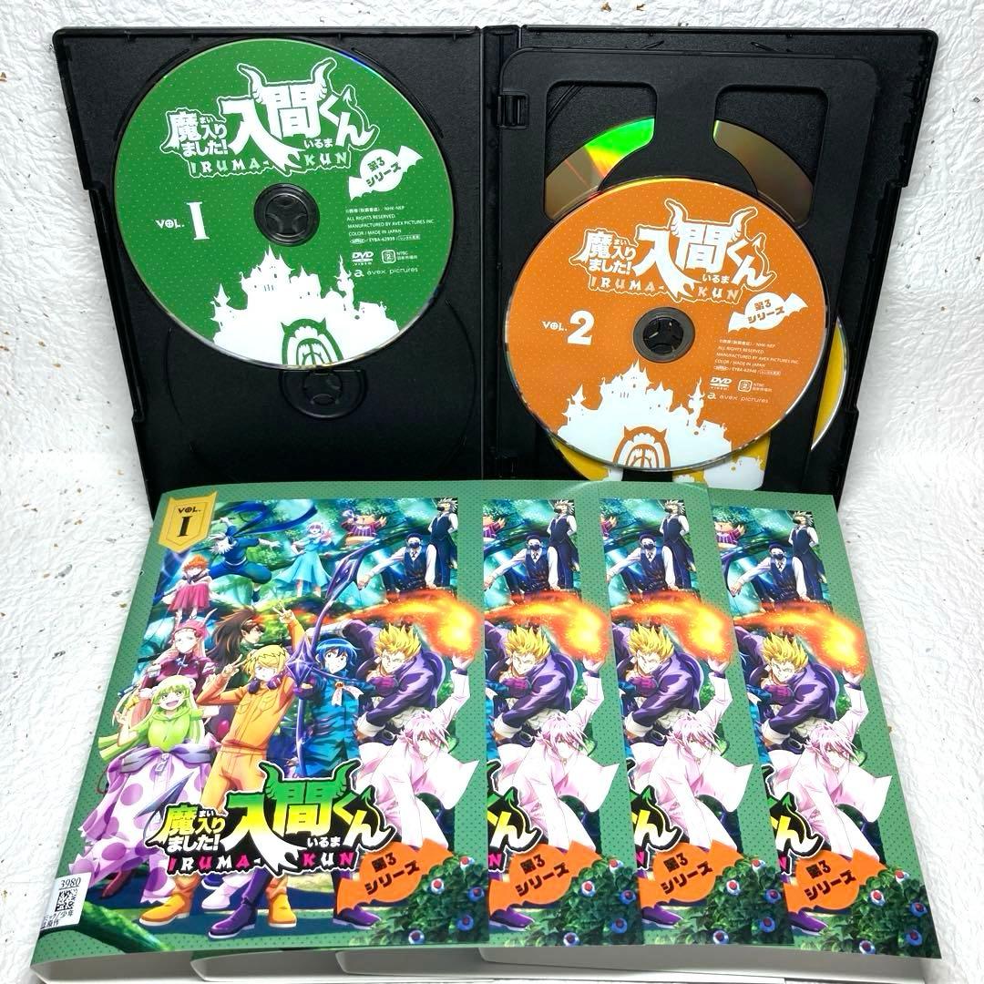 「魔入りました！入間くん」シーズン3 全7巻 DVD