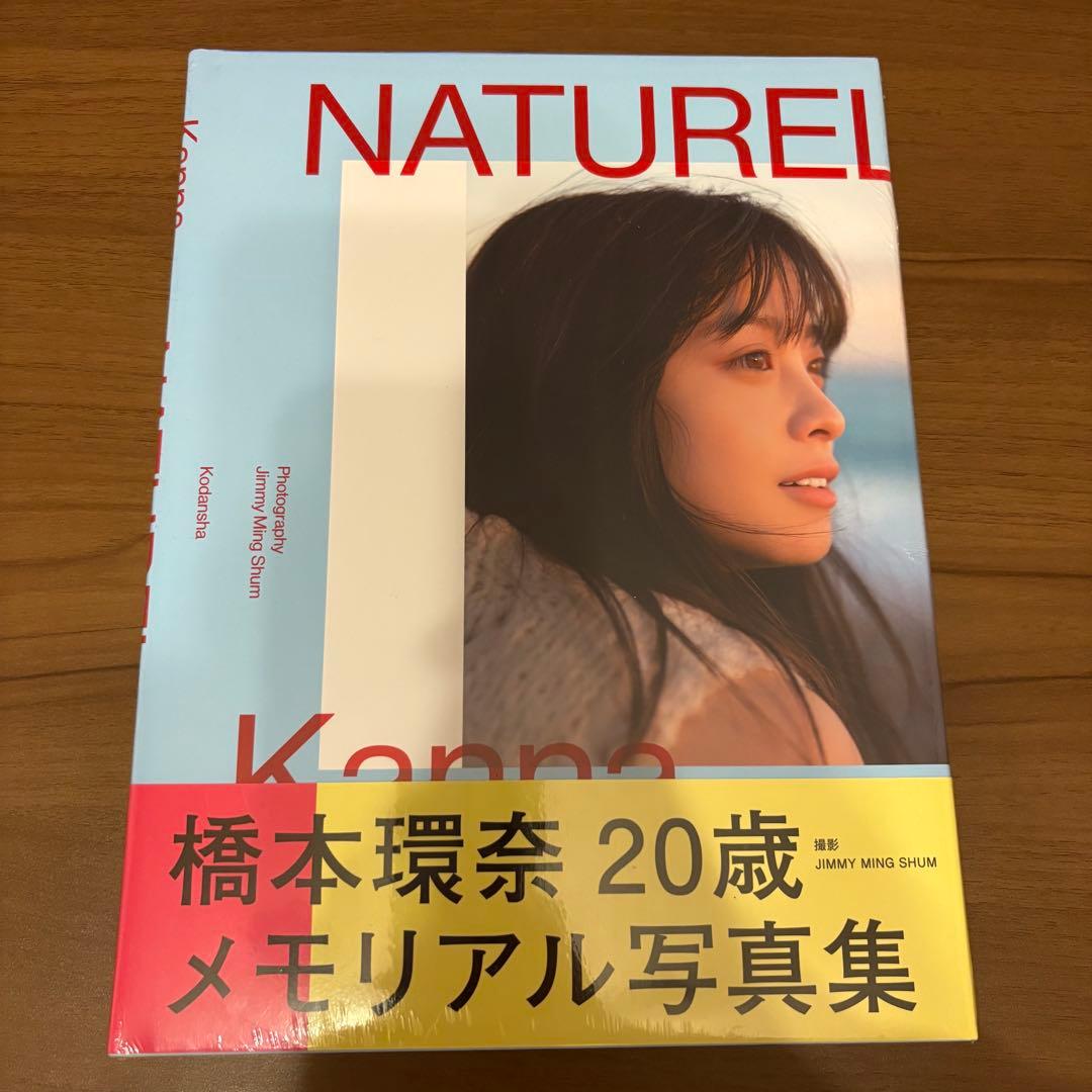 【直筆サイン入り】NATUREL 橋本環奈 20歳メモリアル写真集