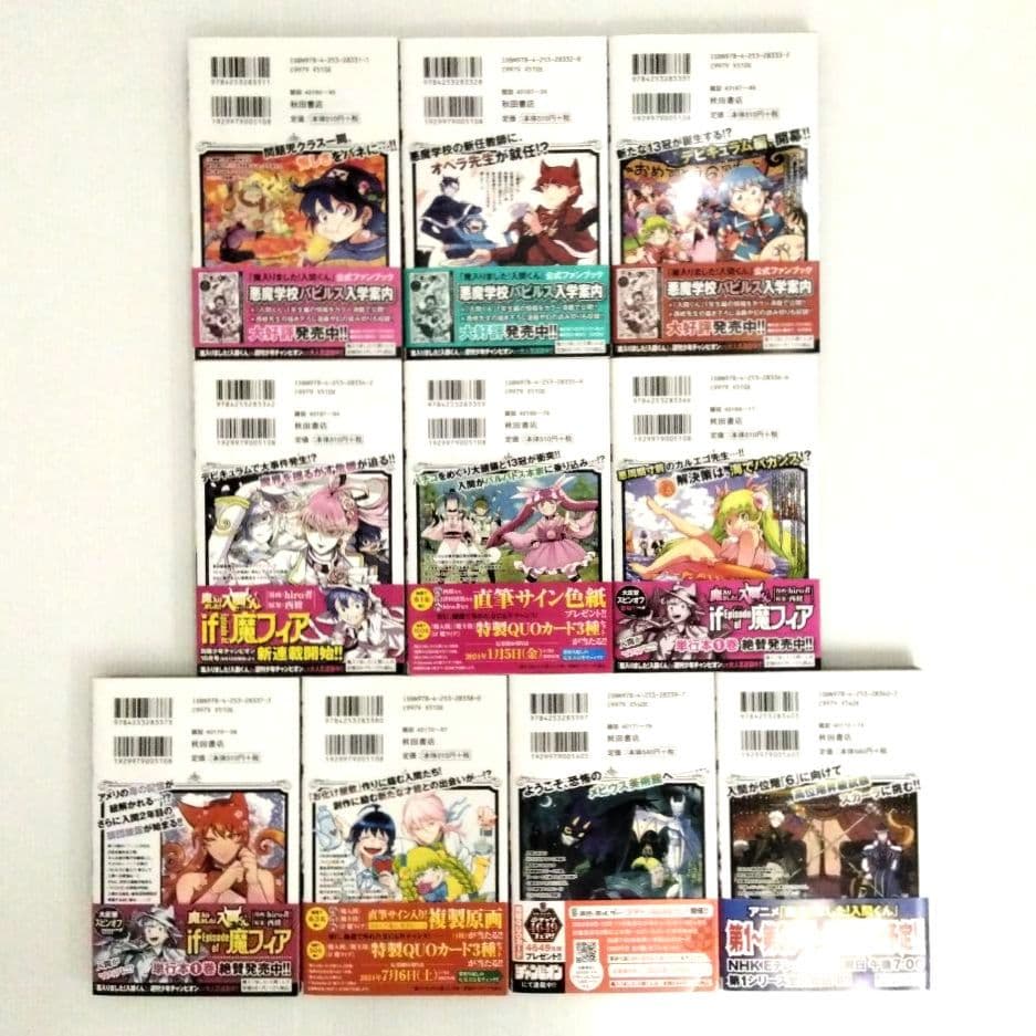 魔入りました！入間くん 1〜40巻 他 計66冊 まとめ売り 西修