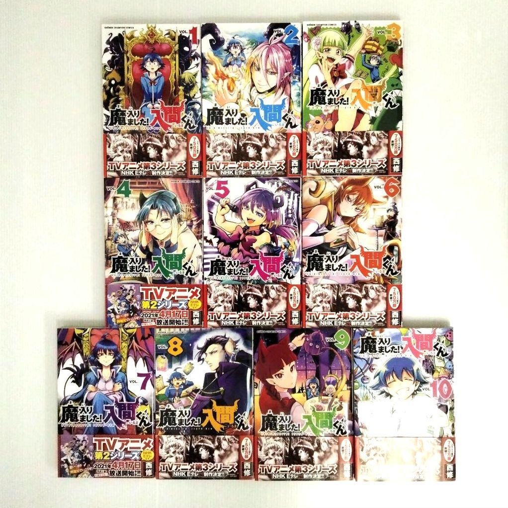 魔入りました！入間くん 1〜40巻 他 計66冊 まとめ売り 西修