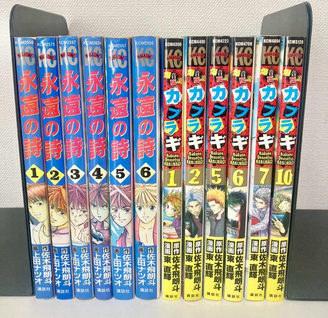 疾風伝説 特攻の拓 全巻　＋おまけ